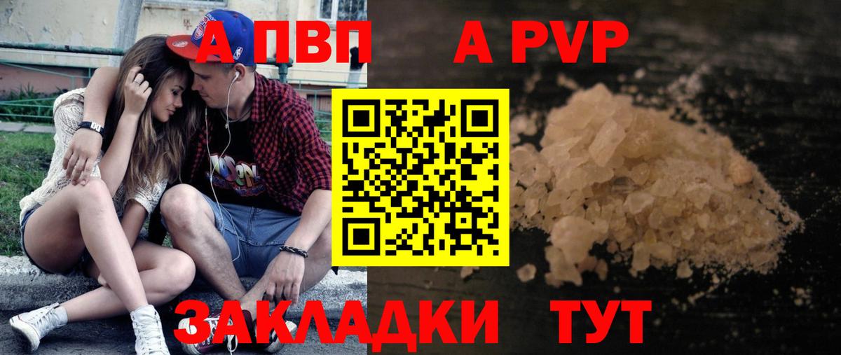 Кудымкар  A-PVP мука  Вход с VPN 