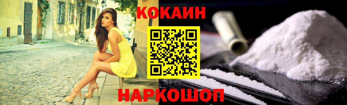 КОКАИН 99% Кудымкар