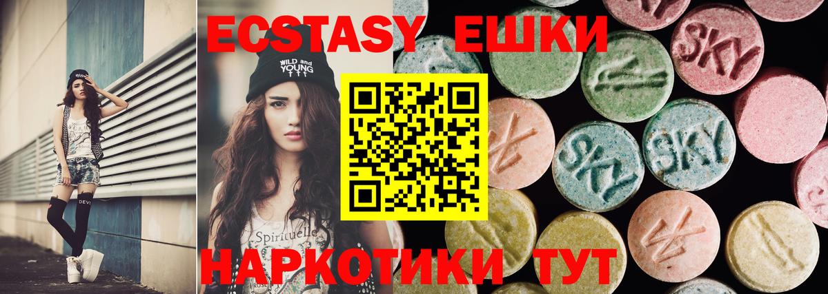 Экстази ешки  Ecstasy 280 MDMA  Вход с VPN  где купить наркоту  гидра сайт  Кудымкар 