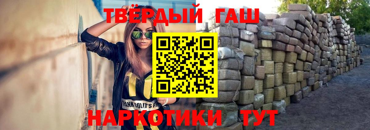 ГАШИШ 40% ТГК Кудымкар