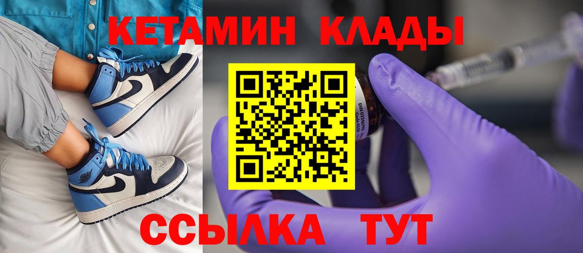 Кудымкар  КЕТАМИН VHQ  Кетамин ketamine  Вход с VPN 
