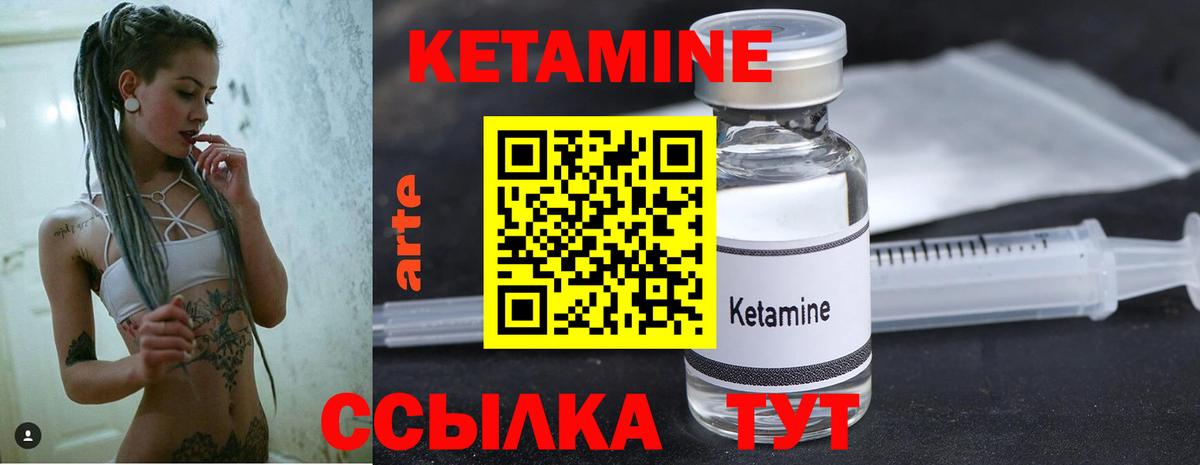 КЕТАМИН ketamine Кудымкар