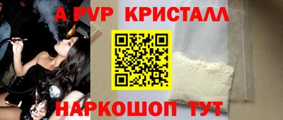 альфа пвп VHQ Гусь-Хрустальный