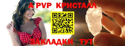 альфа пвп VHQ Гусь-Хрустальный