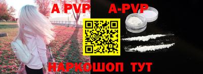 ALPHA-PVP Гусиноозёрск