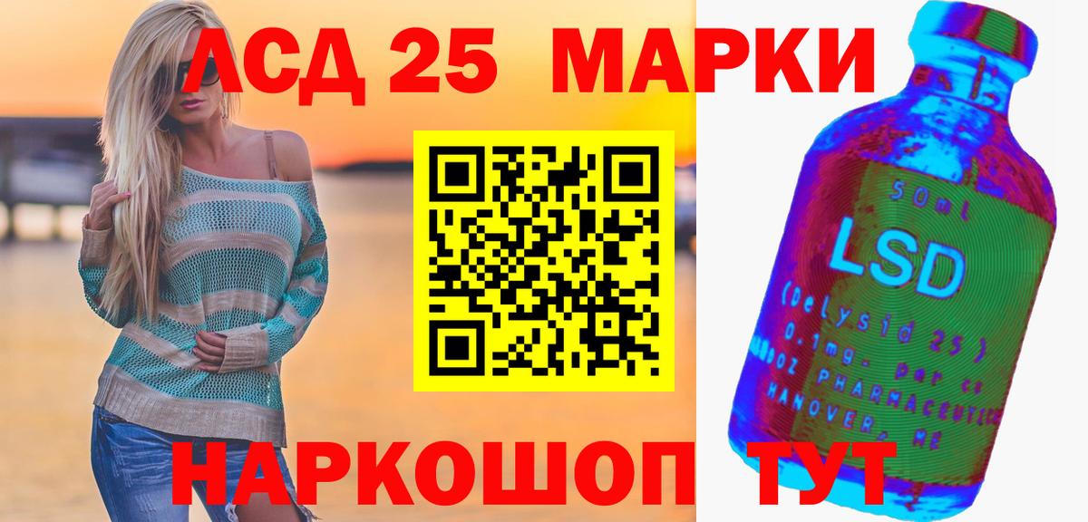 LSD-25 экстази ecstasy Кудымкар