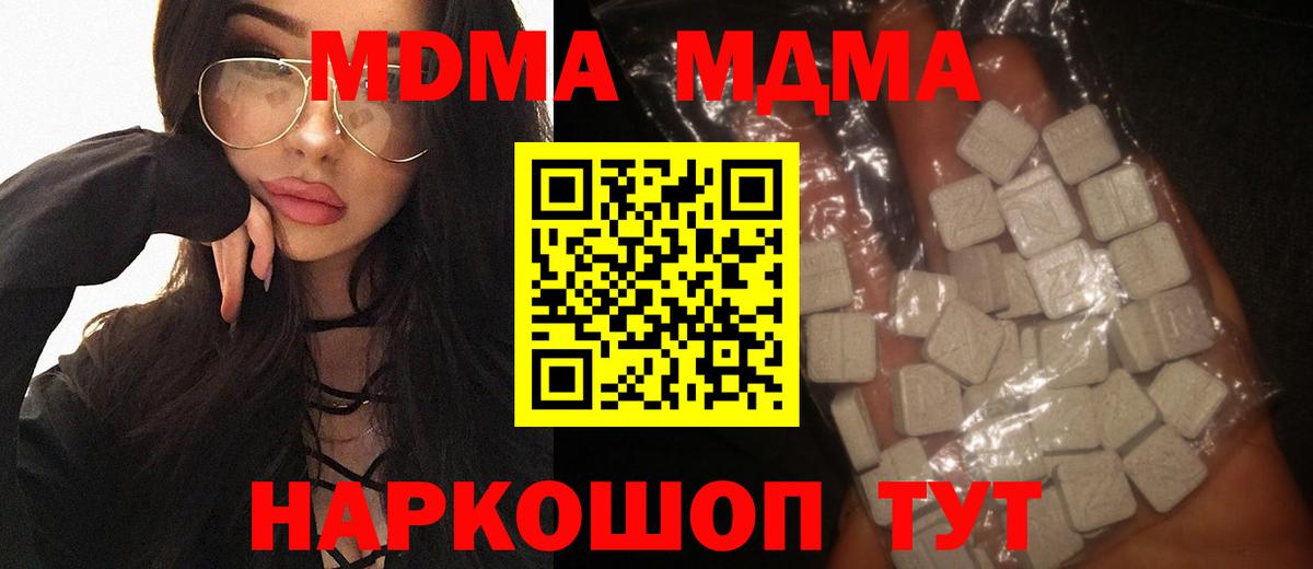 МДМА молли Кудымкар