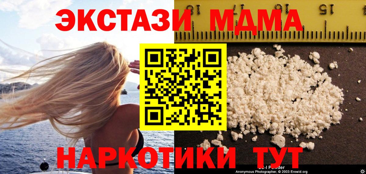 MDMA  Вход с VPN  MDMA кристаллы  Кудымкар  МДМА молли 
