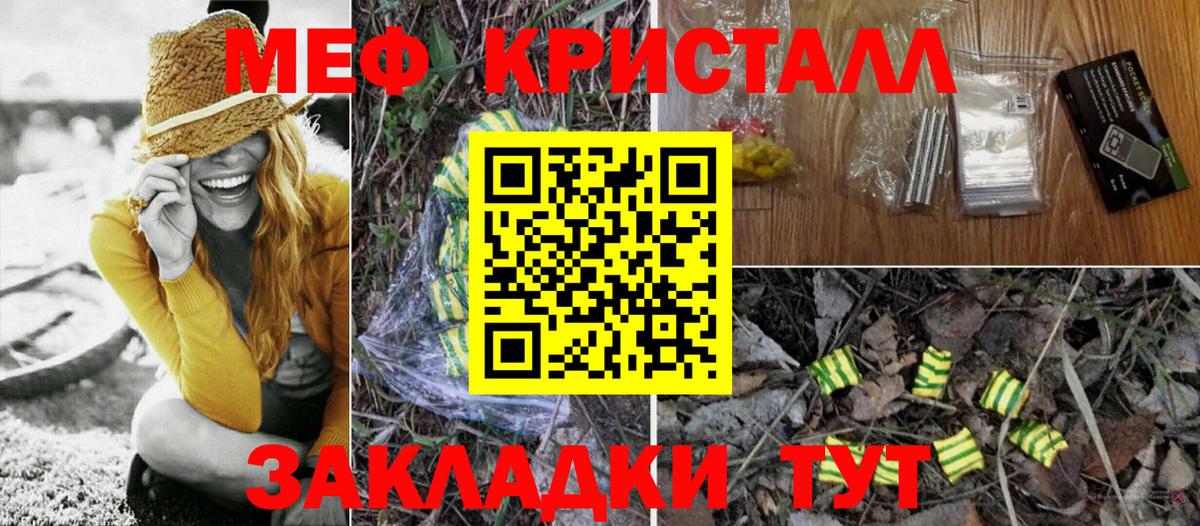 Меф мяу мяу мука Кудымкар