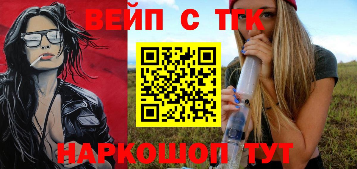 цены   Вход с VPN  Кудымкар  Дистиллят ТГК гашишное масло 