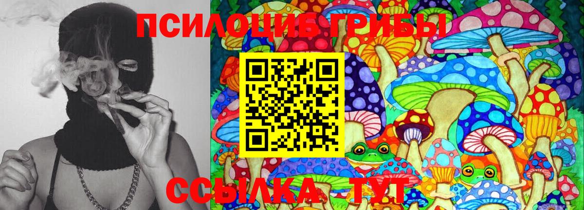 Кудымкар  Псилоцибиновые грибы Magic Shrooms  Вход с VPN  Галлюциногенные грибы ЛСД 